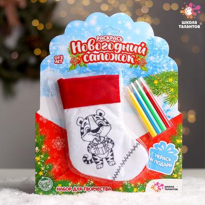Новогодний Сапожок Купить Новогодний Сапожок Купить